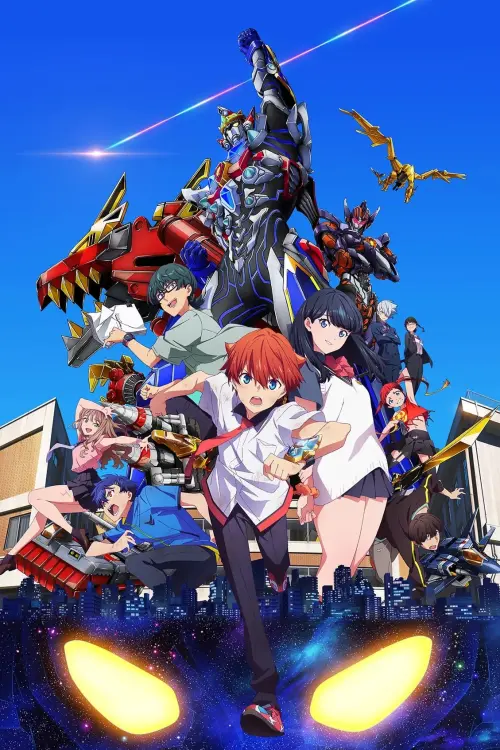 Постер до фільму "Gridman Universe"