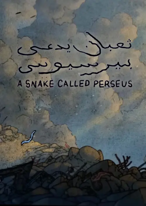 Постер до фільму "A snake called Perseus"