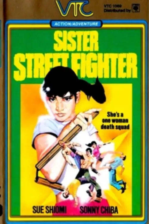 Постер до фільму "Sister Street Fighter"