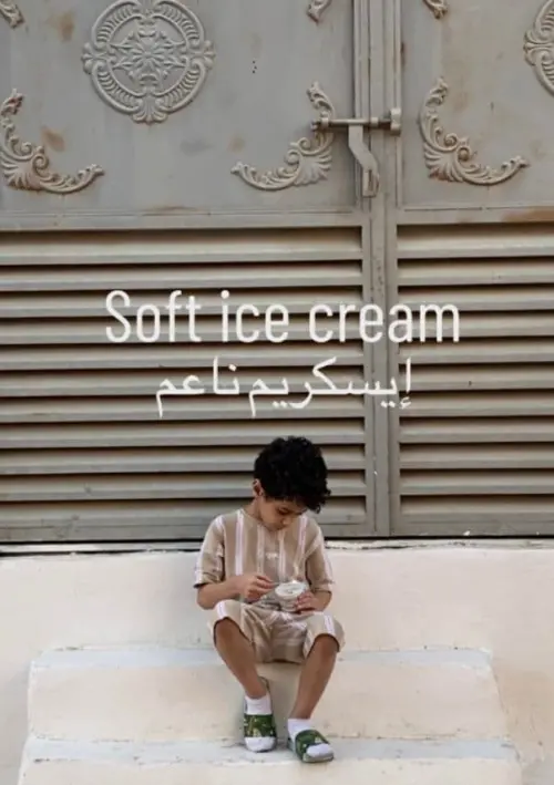 Постер до фільму "Soft Ice Cream"