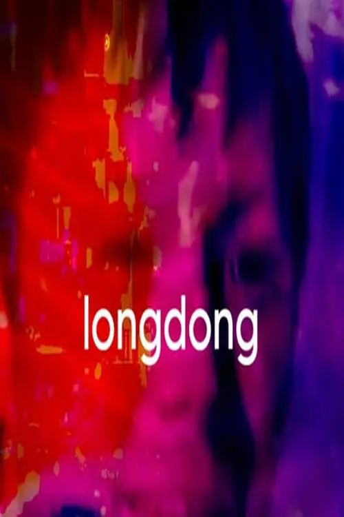 Постер до фільму "longdong"