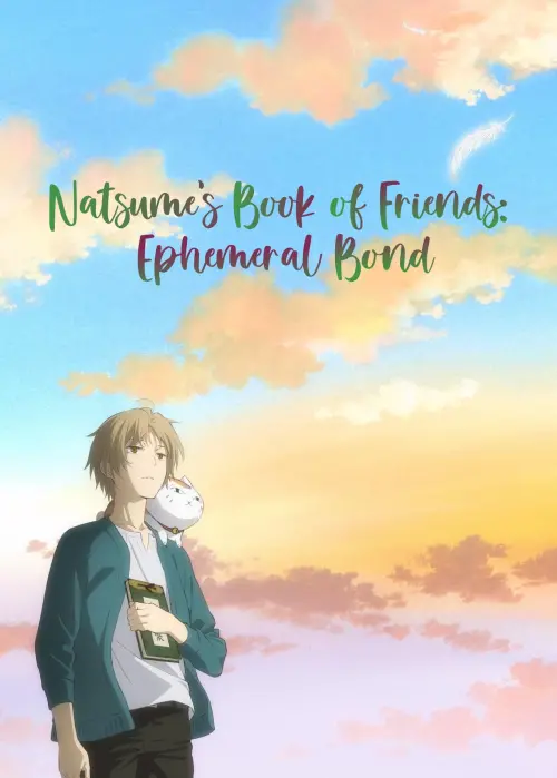 Постер до фільму "Natsume