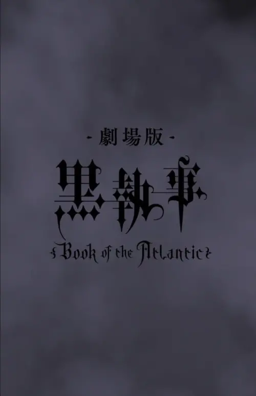 Постер до фільму "Black Butler: Book of the Atlantic"