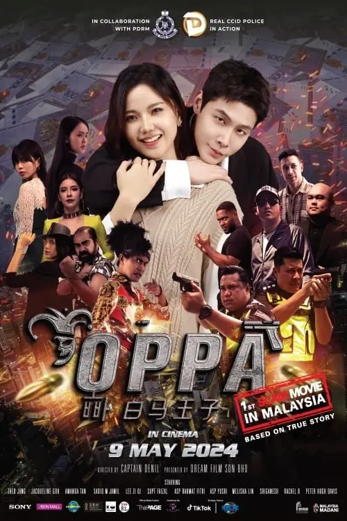 Постер до фільму "Oppa"