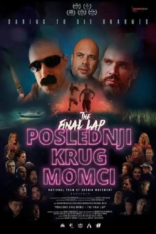 Постер до фільму "The Last Lap, Guys!"