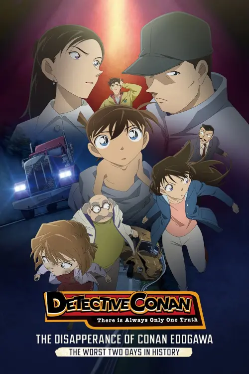 Постер до фільму "The Disappearance of Conan Edogawa: The Worst Two Days in History"