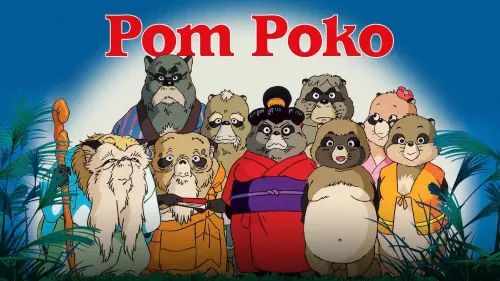 Відео до фільму Помпоко: Війна танукі в період Хейсей | Pom Poko - Official Trailer