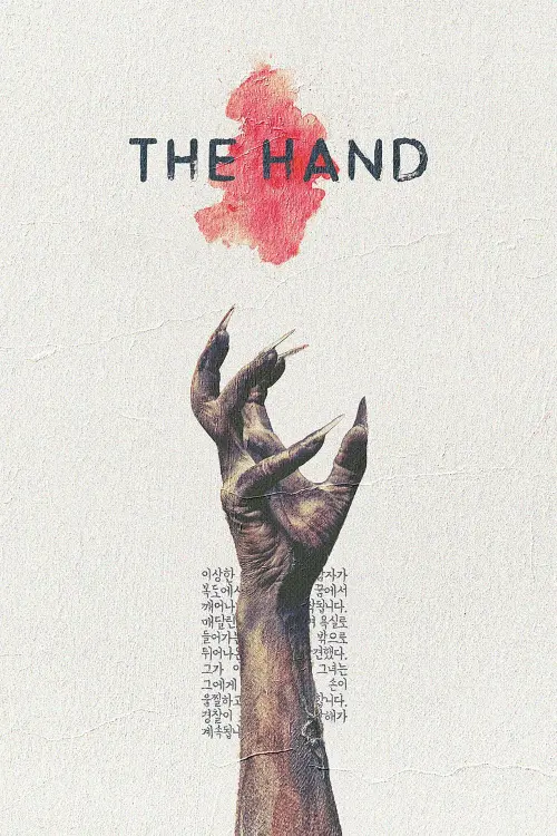 Постер до фільму "The Hand"