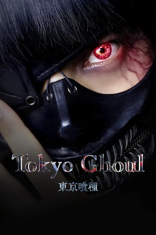 Постер до фільму "Tokyo Ghoul"