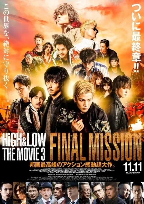 Постер до фільму "HiGH&LOW The Movie 3: Final Mission"