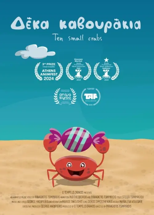 Постер до фільму "Ten small crabs"