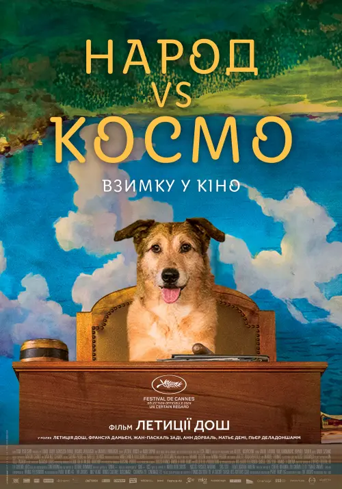 Постер до фільму "Dog on Trial"