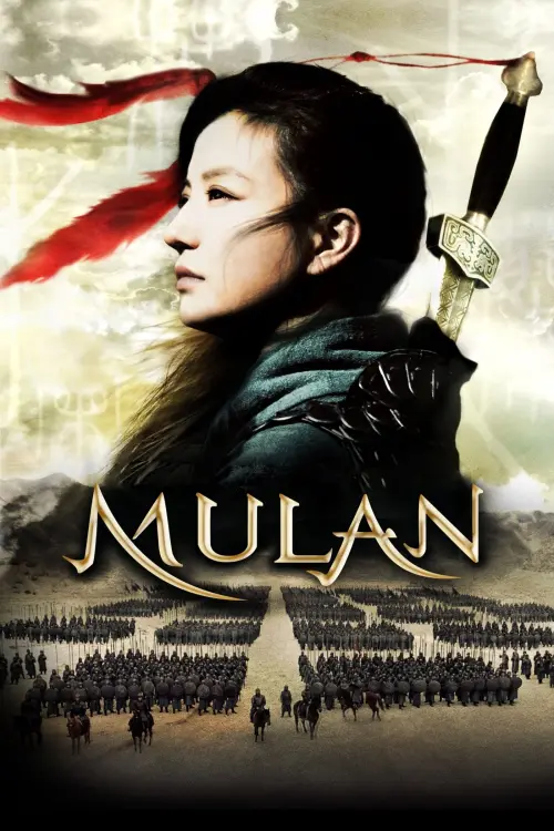 Постер до фільму "Мулан"