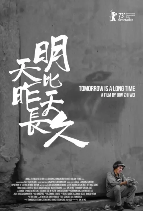 Постер до фільму "Tomorrow is a Long Time 2024"