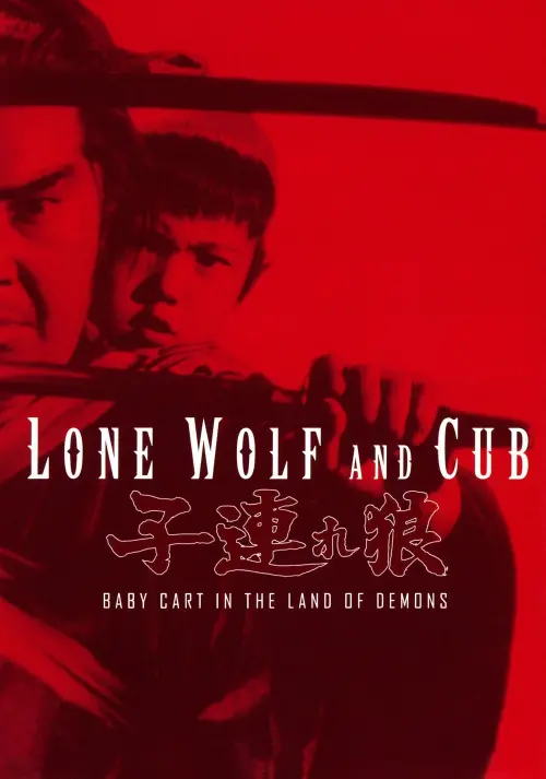 Постер до фільму "Lone Wolf and Cub: Baby Cart in the Land of Demons"