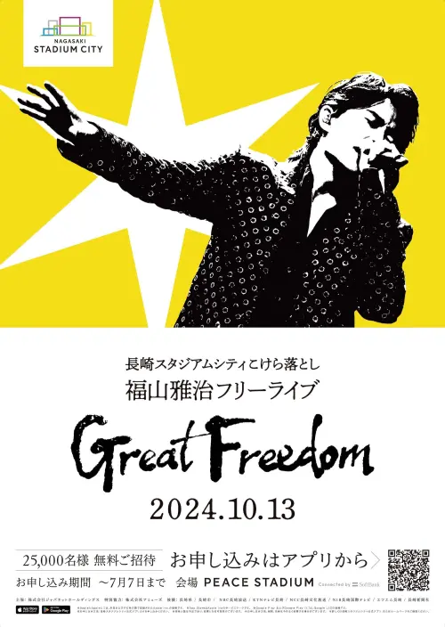 Постер до фільму "Great Freedom"