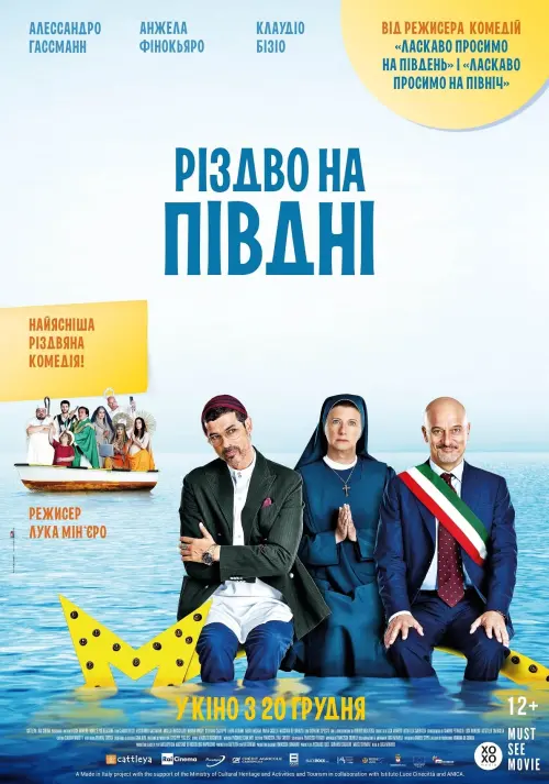 Постер до фільму "Різдво на півдні"