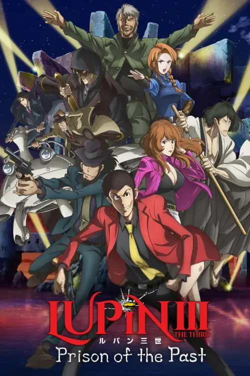 Постер до фільму "Lupin the Third: Prison of the Past"