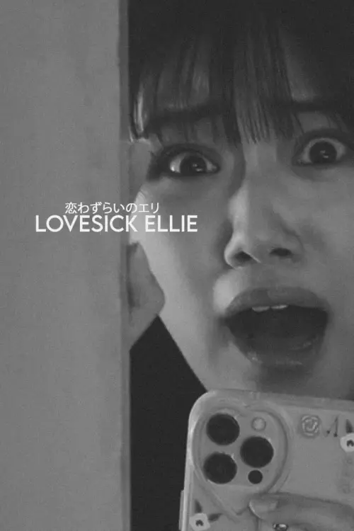 Постер до фільму "Lovesick Ellie"