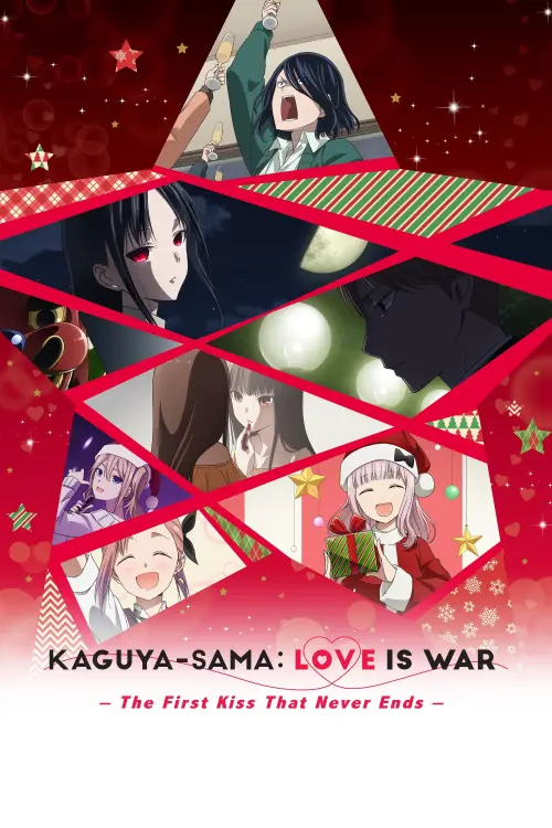 Постер до фільму "Пані Каґуя: Кохання це війна - Перший поцілунок ніколи не закінчується"