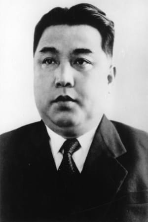 Фото  (Kim Il-sung)