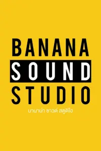 Фото  (Banana Sound Studio)