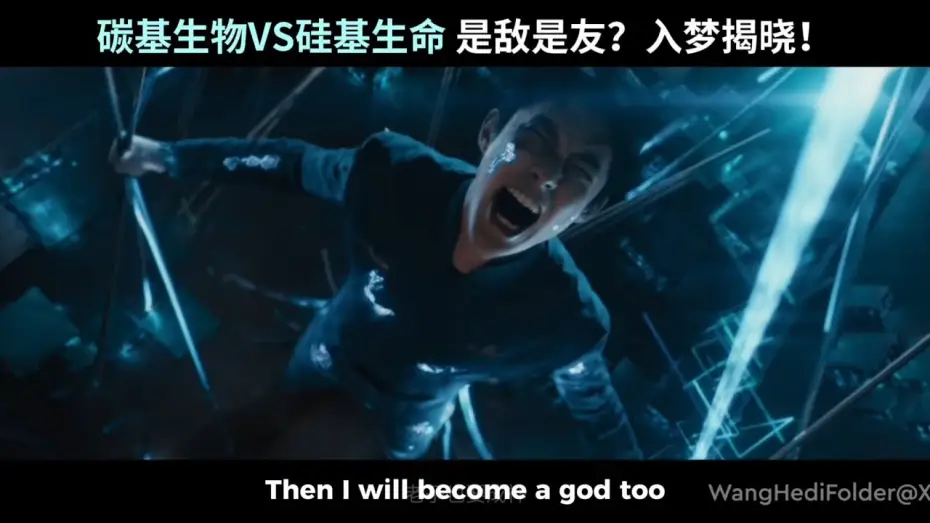 Відео до фільму 星河入梦 | [ENG SUB] Per Aspera Ad Astra 星河入梦 (2026) "Dream Crisis" Trailer | Dylan Wang 王鹤棣 Wang Hedi