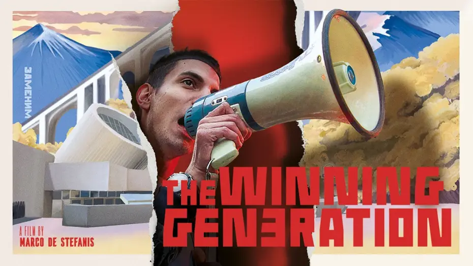 Відео до фільму The Winning Generation | THE WINNING GENERATION trailer