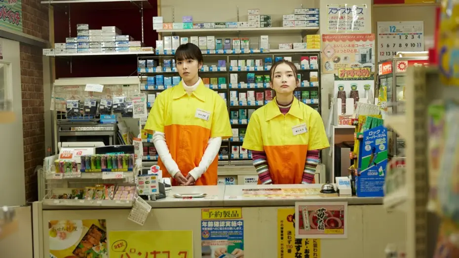 Відео до фільму 朝がくるとむなしくなる | 🚲 LA FILLE DU KONBINI | La bande-annonce