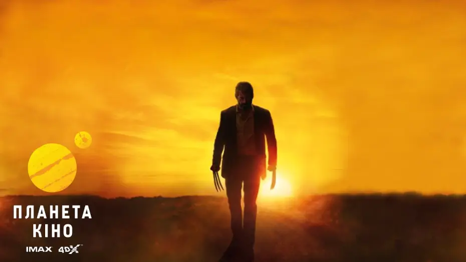 Відео до фільму Лоґан: Росомаха | Цікаве про фільм &laquo;Лоґан: Росомаха&raquo;!