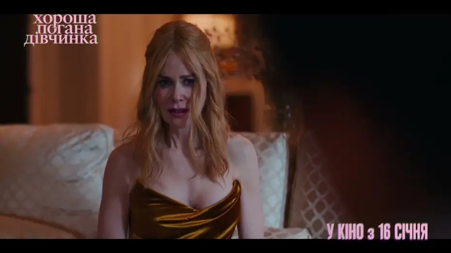 Відео до фільму Хороша погана дівчинка | Тизер #2