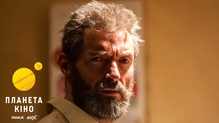 Відео до фільму Лоґан: Росомаха | Офіційний трейлер №2 (український)