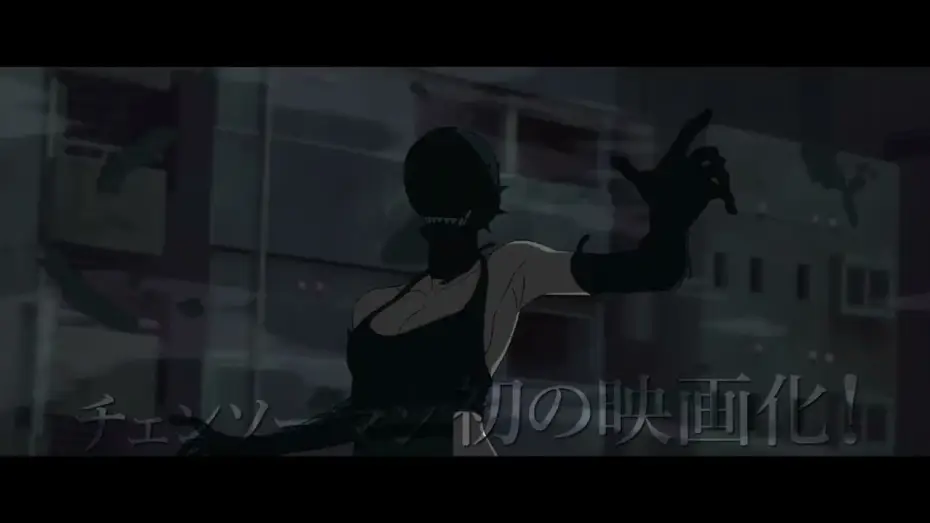 Відео до фільму Людина-бензопила: Резе Арка. Кіно | Denji tiene muchas cosas en la cabeza...