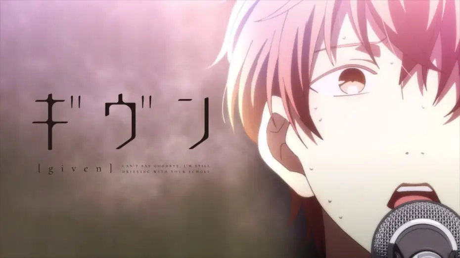 Відео до фільму 映画 ギヴン | Given The Movie | TRAILER OFFICIEL