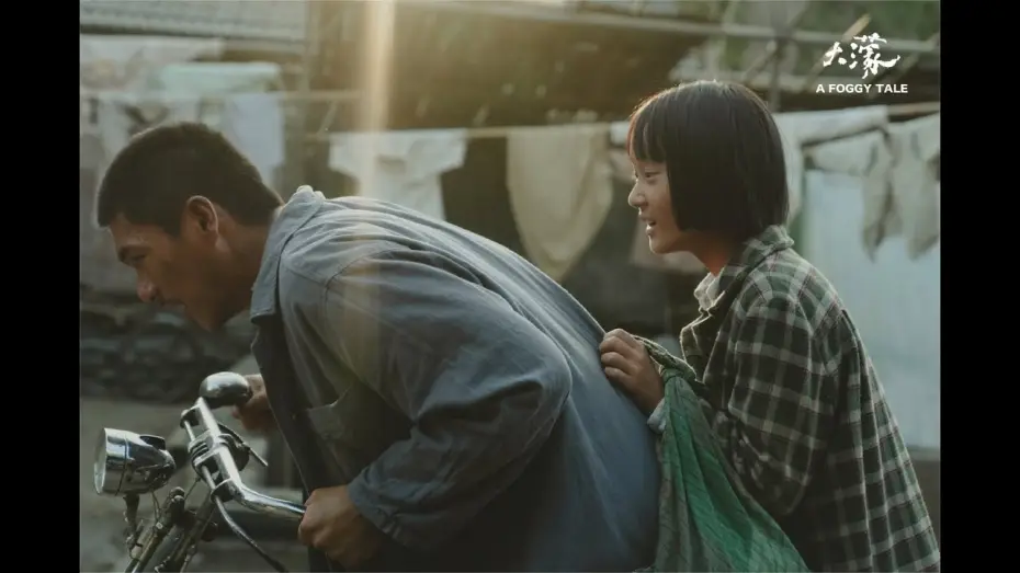 Відео до фільму 大濛 | A Foggy Tale - official trailer