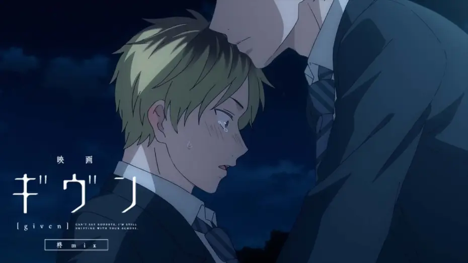 Відео до фільму 映画 ギヴン 柊mix | What do You Want to do With Me? [Subtitled]