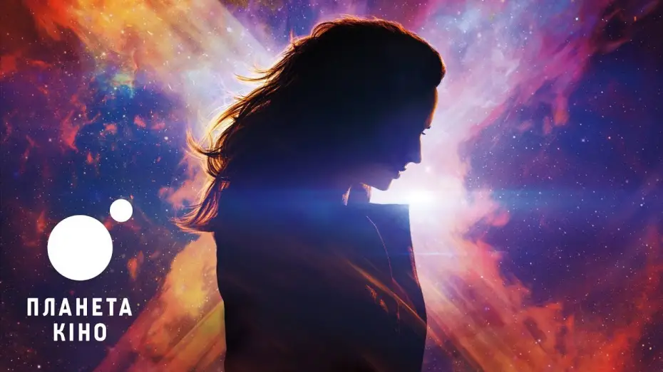 Відео до фільму Люди Ікс: Темний Фенікс | Офіційний трейлер № 2 (український)