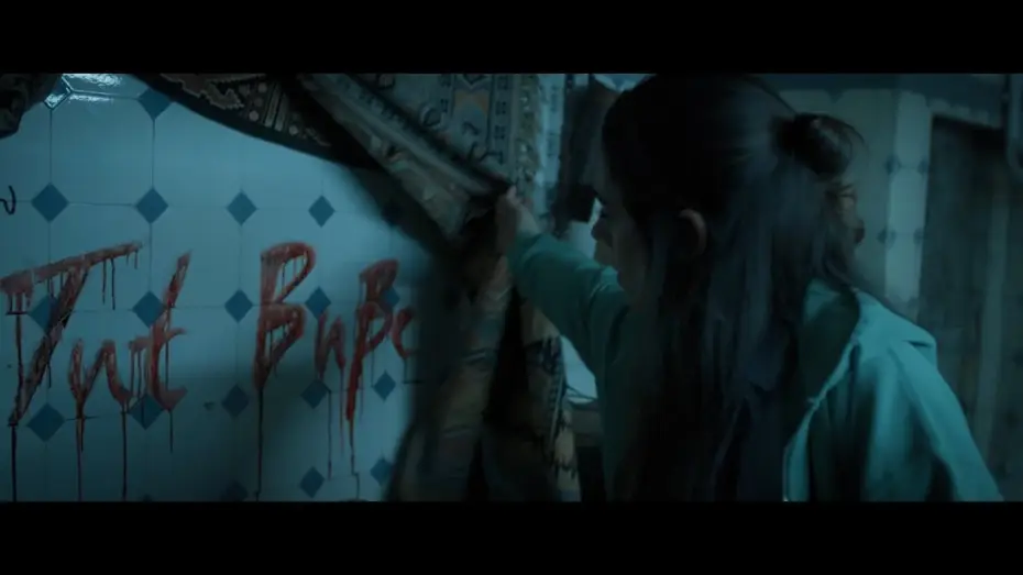 Відео до фільму Home Sweet Home - Wo das B&ouml;se wohnt | Заклятье. Обитель дьявола | В кино с 5 декабря