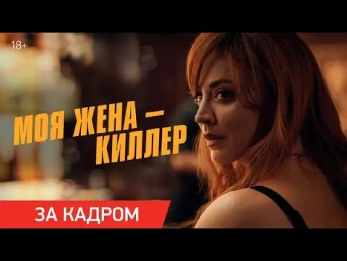 Відео до фільму Рольові ігри | За кадром