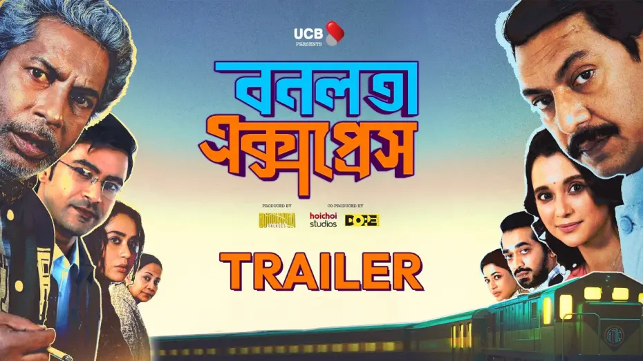Відео до фільму বনলতা এক্সপ্রেস | Bonolota Express | Official Trailer