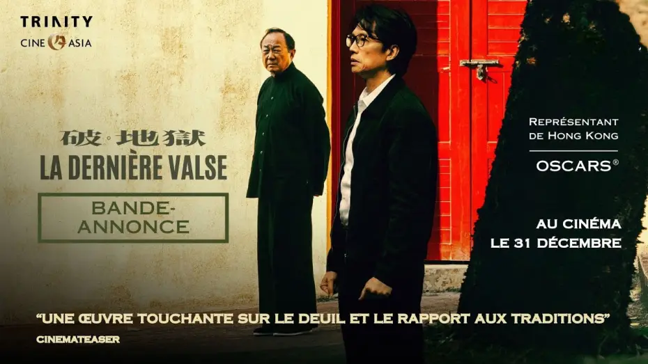 Відео до фільму 破&middot;地獄 | Bande-Annonce