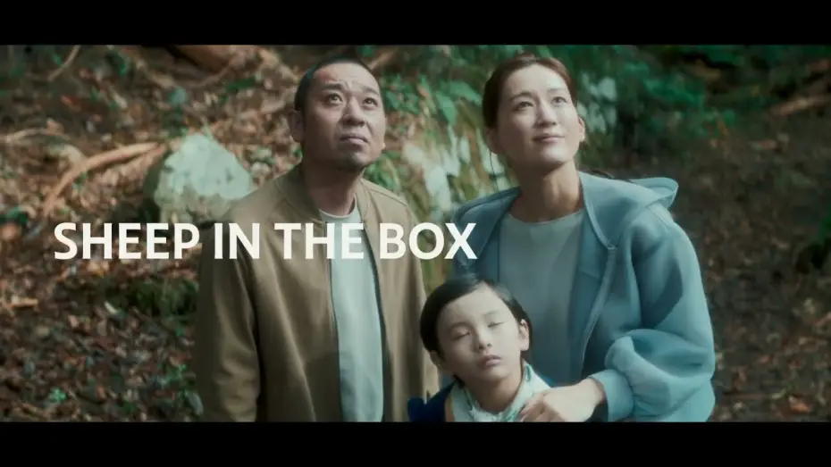 Відео до фільму 箱の中の羊 | Teaser Trailer [Subtitled]