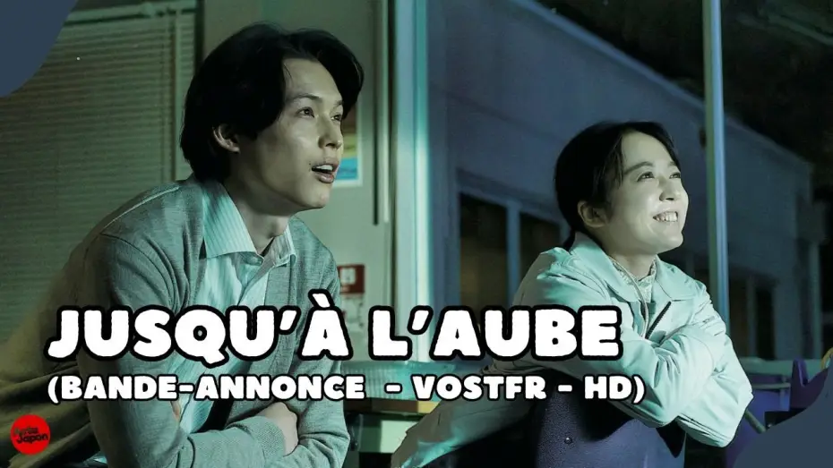 Відео до фільму 夜明けのすべて | Jusqu&rsquo;&agrave; l&rsquo;aube : bande-annonce (VOSTFR-HD) (2026)