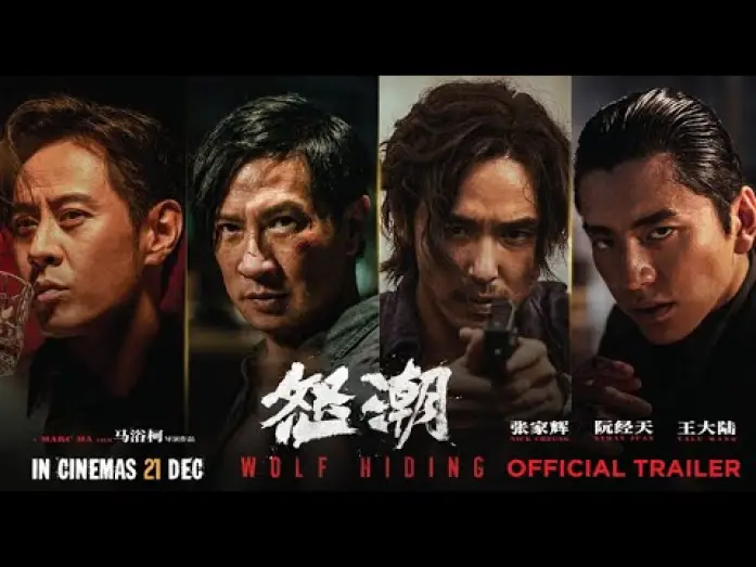 Відео до фільму 怒潮 | WOLF HIDING | OFFICIAL TRAILER | NICK CHEUNG | ETHAN JUAN | TALU WANG | MARC MA | LOTUS FIVE STAR