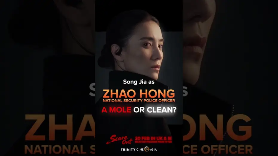 Відео до фільму 惊蛰无声 | Song Jia as Zhao Hong in SCARE OUT. Is she a mole or clean?