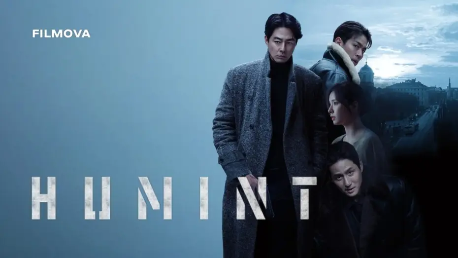 Відео до фільму 휴민트 | Український дубльований трейлер