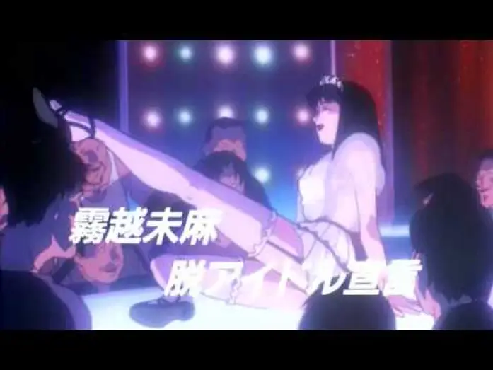 Відео до фільму Досконала журба | Perfect Blue - Trailer (Deutsch)