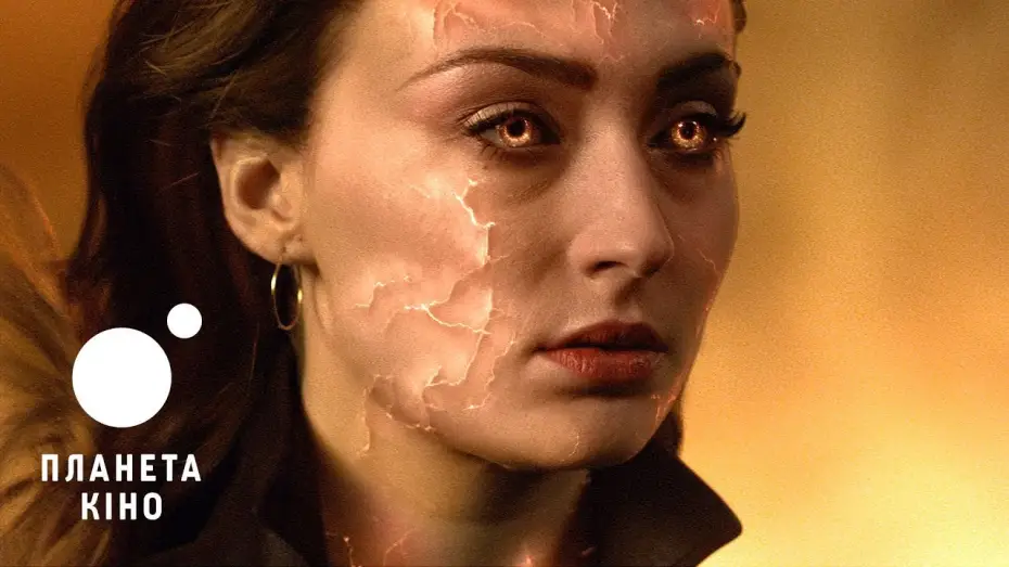 Відео до фільму Люди Ікс: Темний Фенікс | Офіційний трейлер № 3 (український)