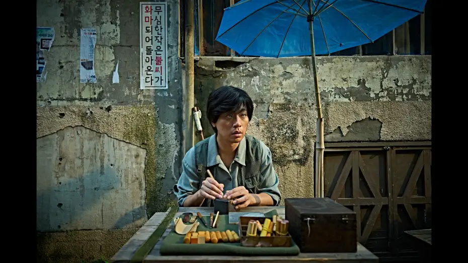 Відео до фільму 얼굴 | The Ugly (2026) Bande-Annonce VOSTFR