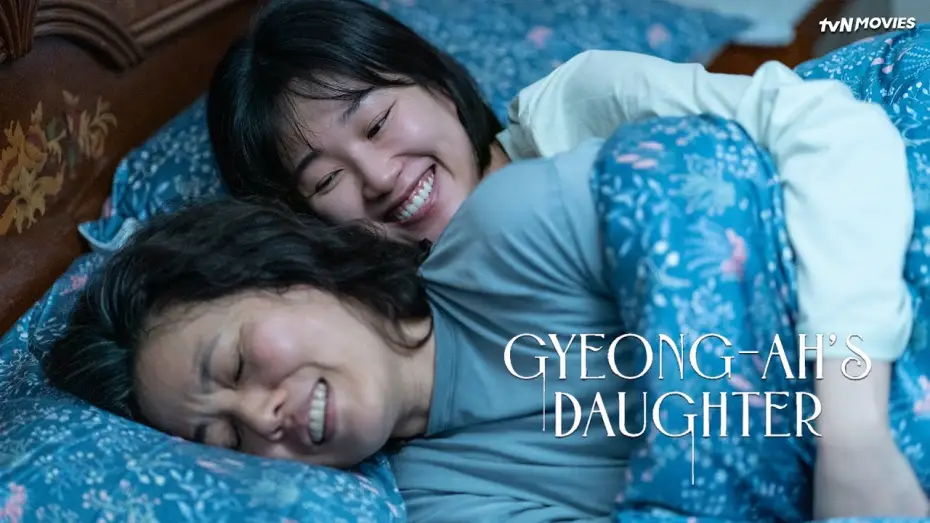 Відео до фільму 경아의 딸 | Gyeong-Ah&rsquo;s Daughter | tvN Movies